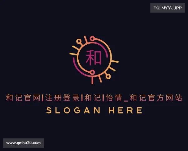 解读和记官网|注册登录|和记|怡情_和记官方网站